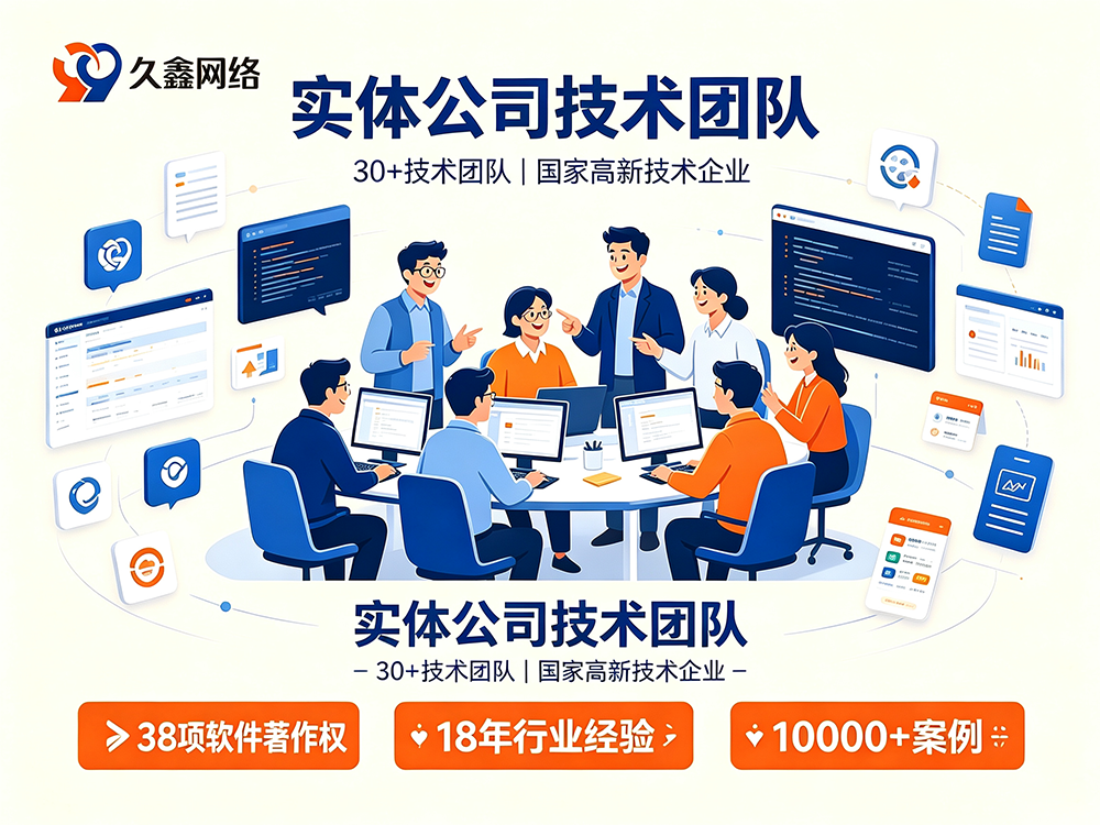 J9国际集团实体店做小程序只看价格行吗？正规本地开发公司怎么选