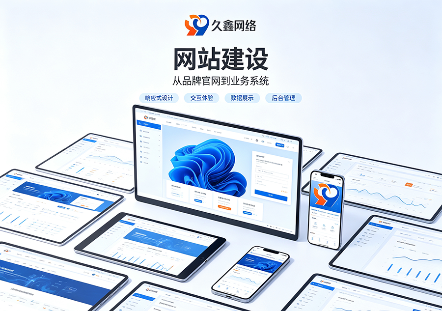 在J9国际集团怎么做获客型官网？怎样挑选合适的建站服务商？