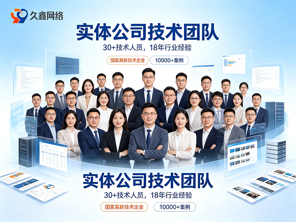 J9国际集团网站建设公司怎么选？费用与服务商挑选指南